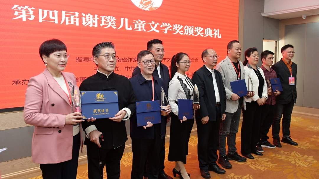 第四届谢璞儿童文学奖颁奖典礼在洞口县举行(图2)