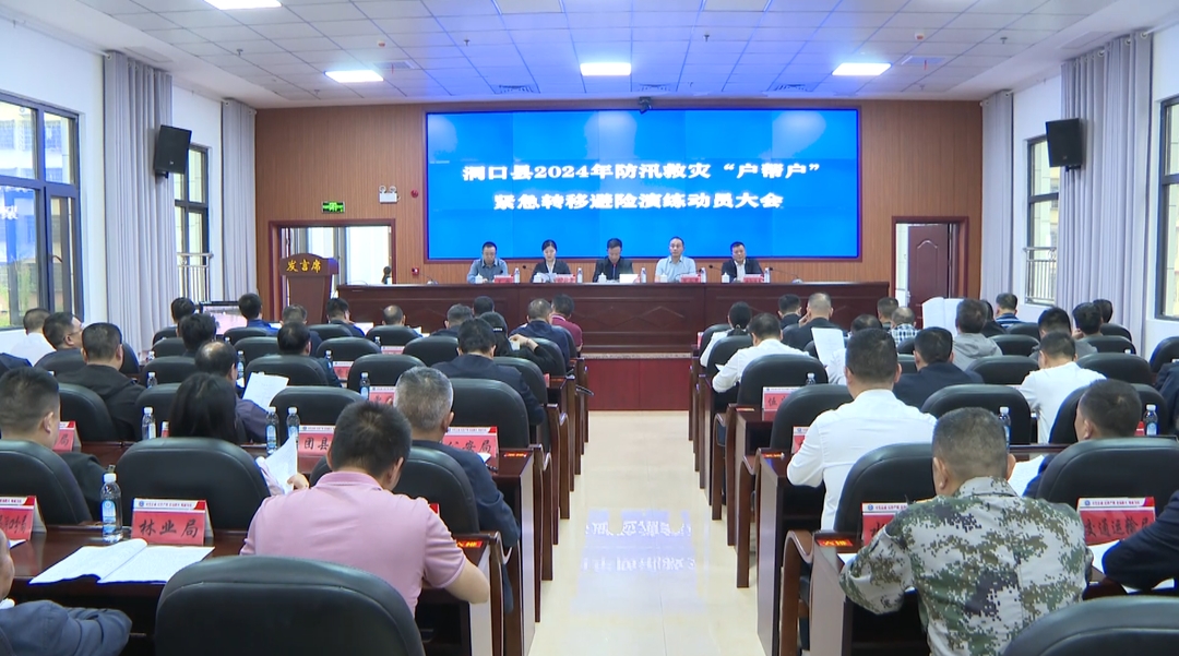 洞口县举行2024年防汛救灾“户帮户”紧急转移避险演练(图1)