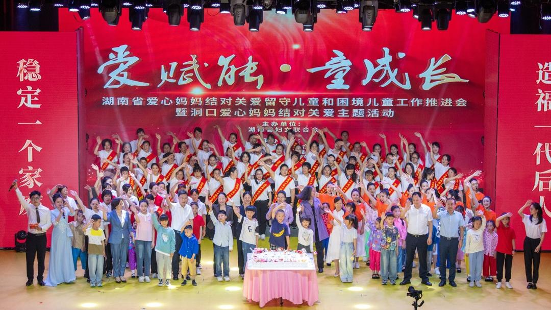 全省爱心妈妈结对关爱留守儿童和困境儿童工作推进会暨洞口爱心妈妈结对关爱主题活动举行(图1)